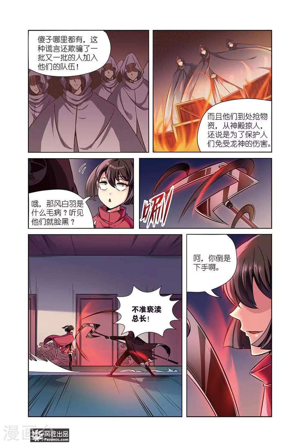 第6话2 过去与现在的枷锁4