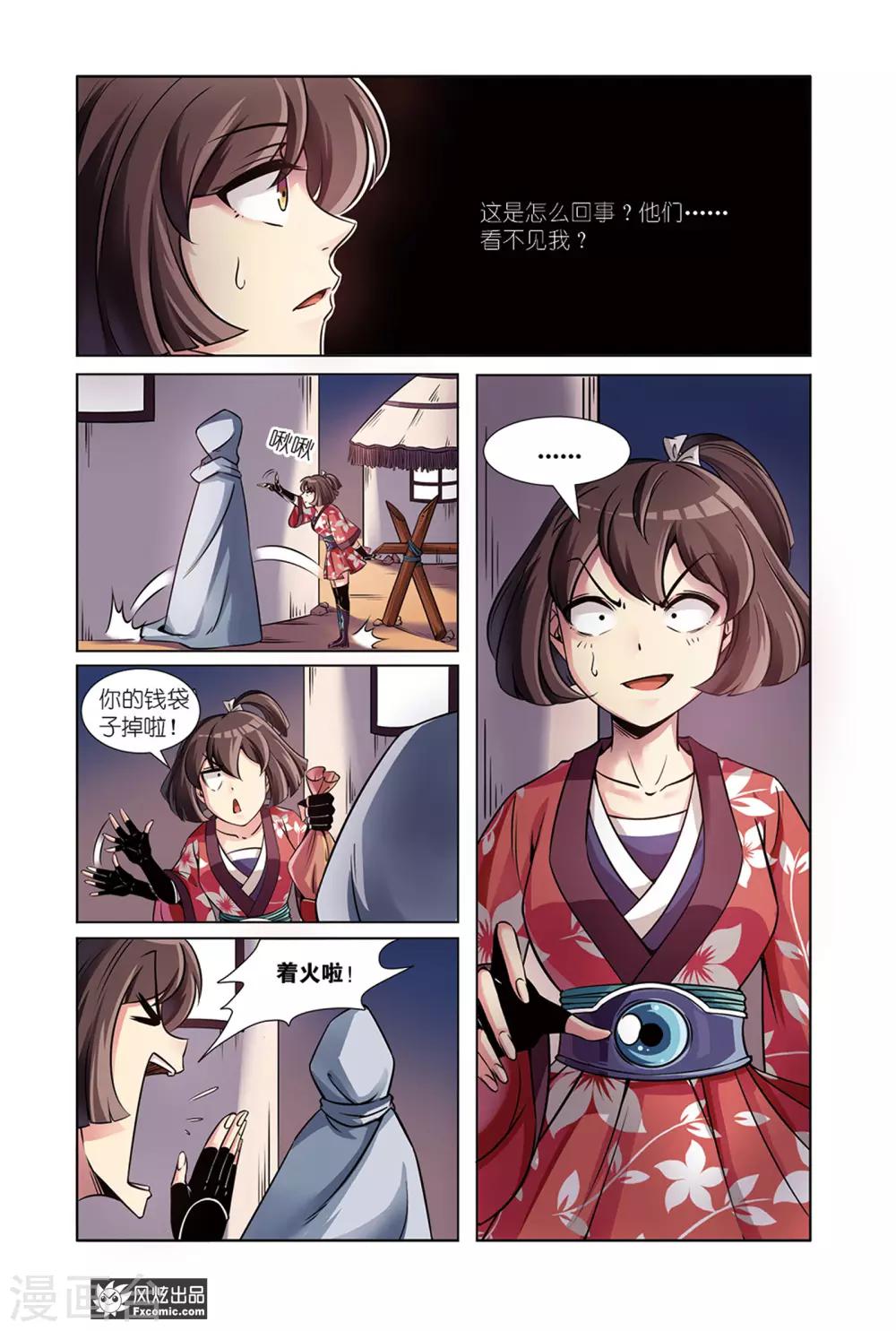 第9话1 蜃国沙海7