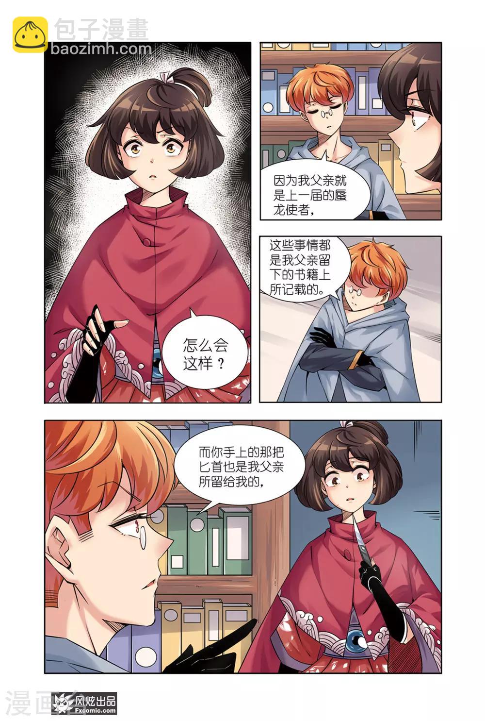 第15话2 作战计划2