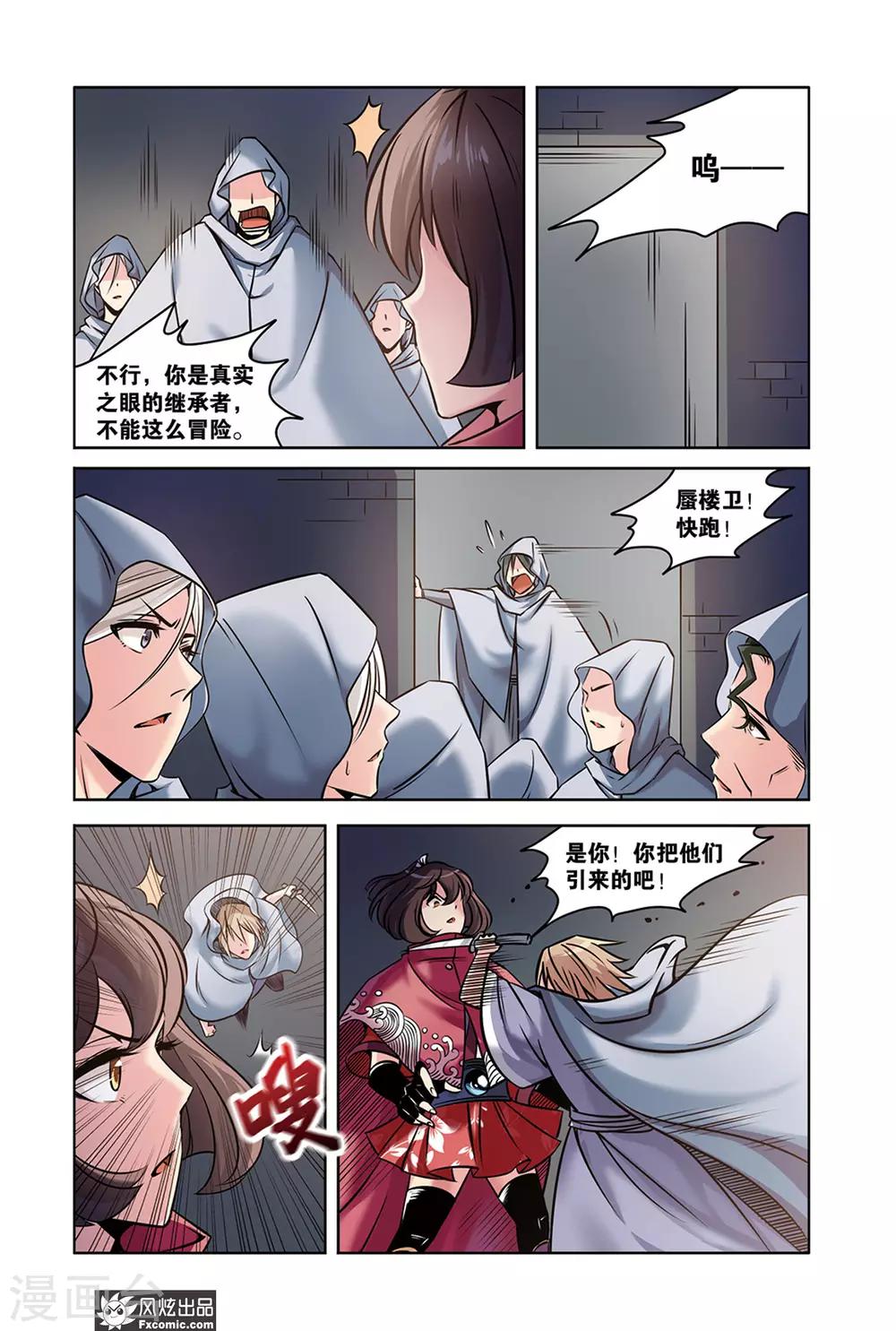 第12话1 反叛军的希望5