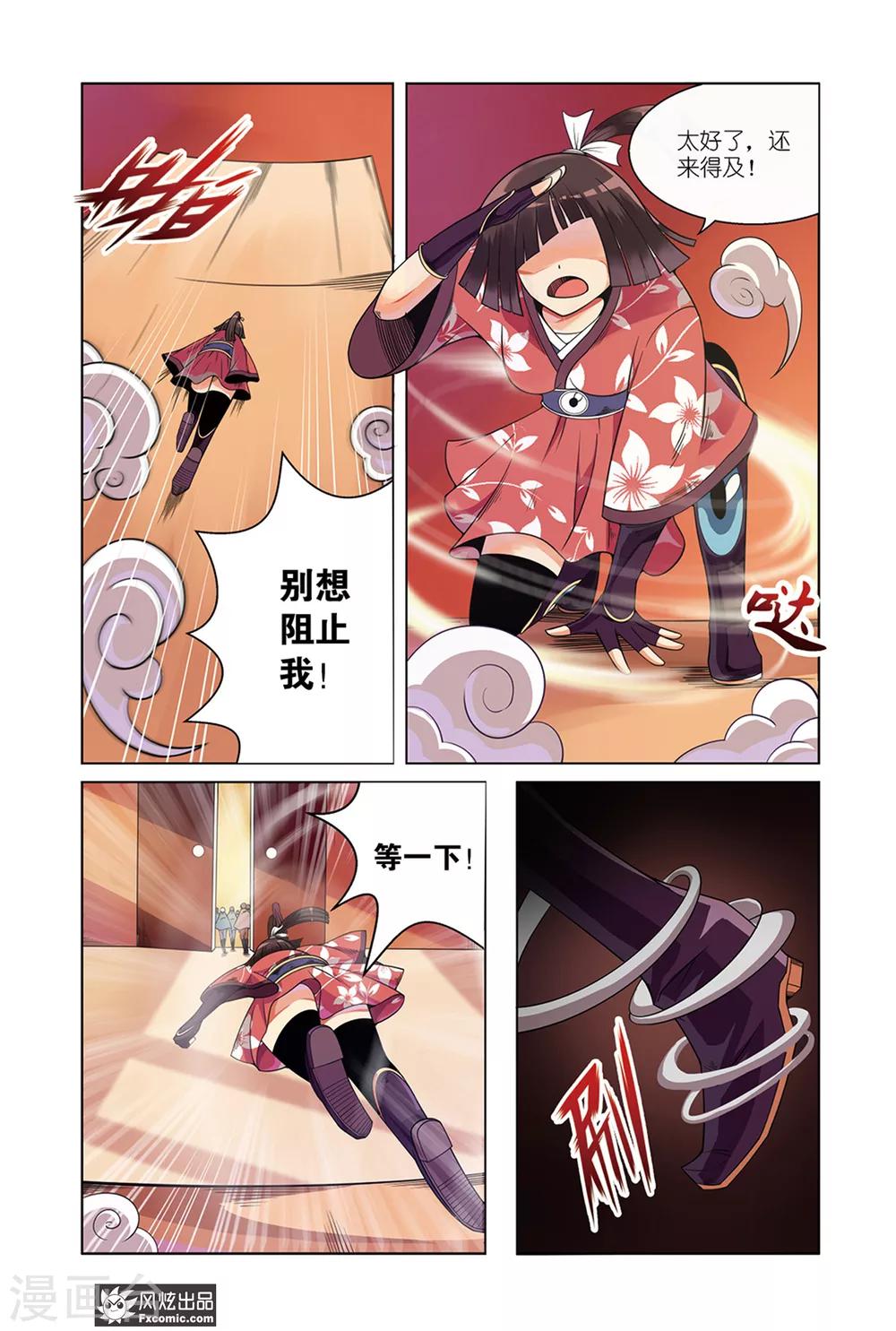 第1话2 我要成为大祭司！！0