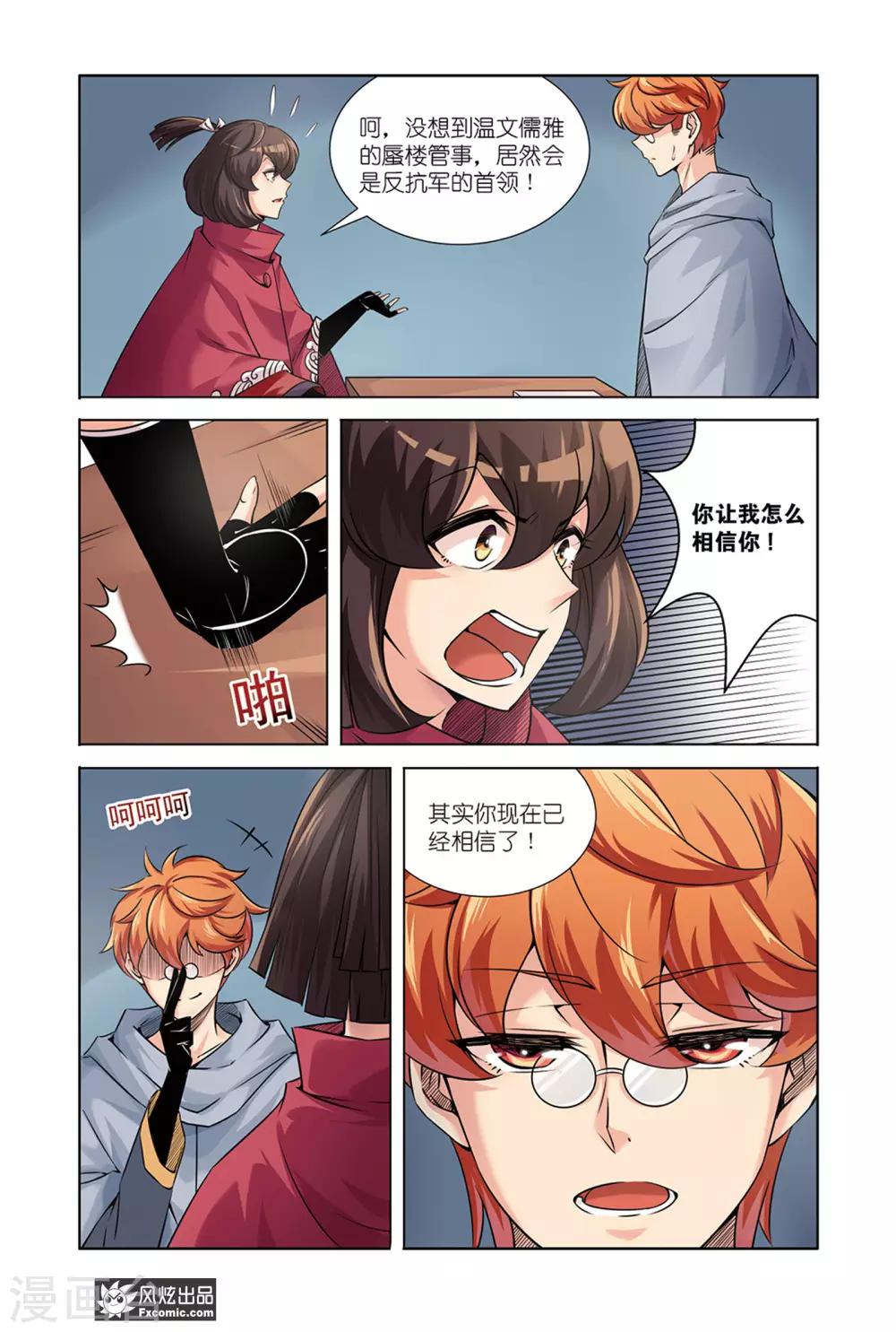 第15话1 作战计划2