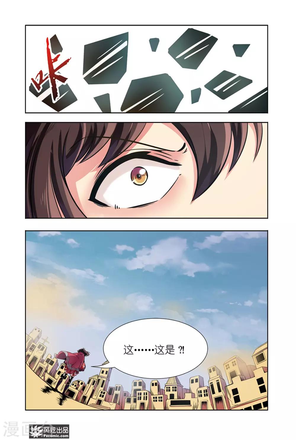 第8话2 探寻之旅11