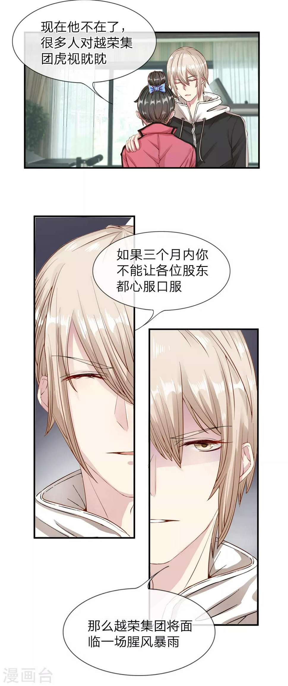 第5话5