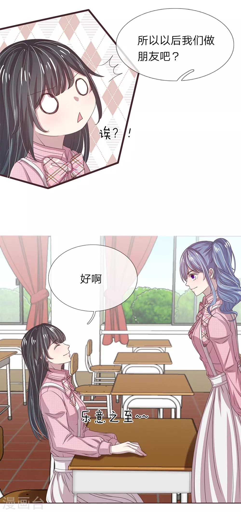 第28话7