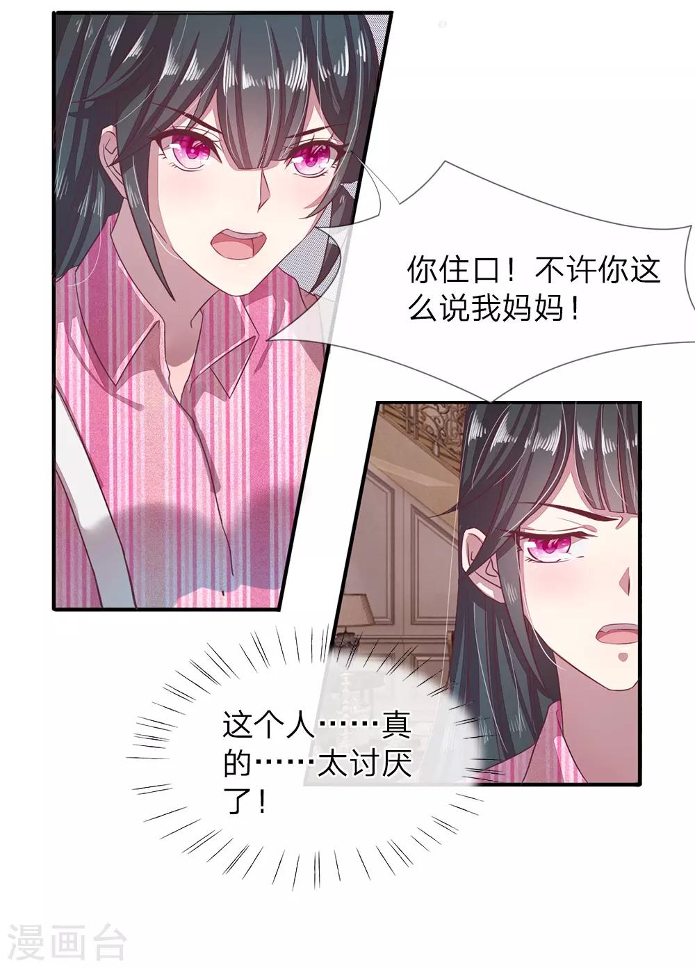 第2话9