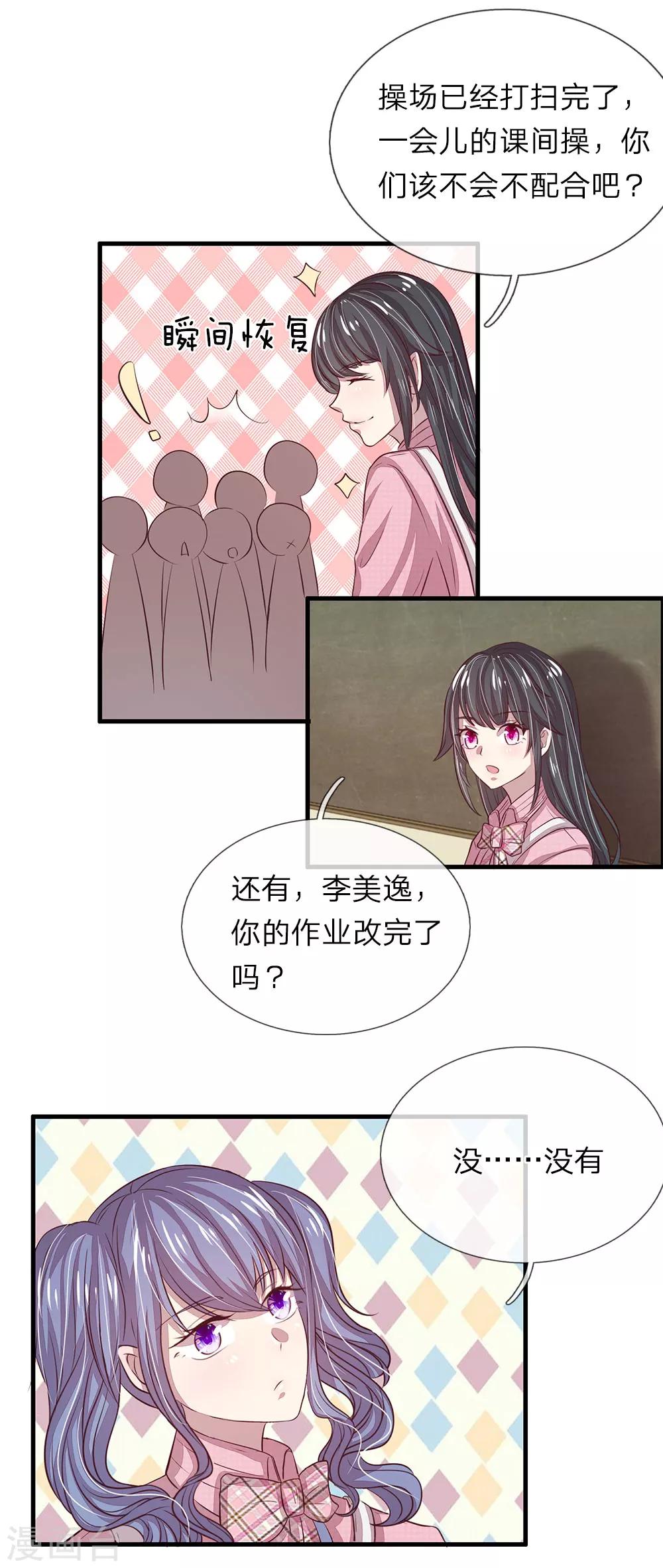 第30话6
