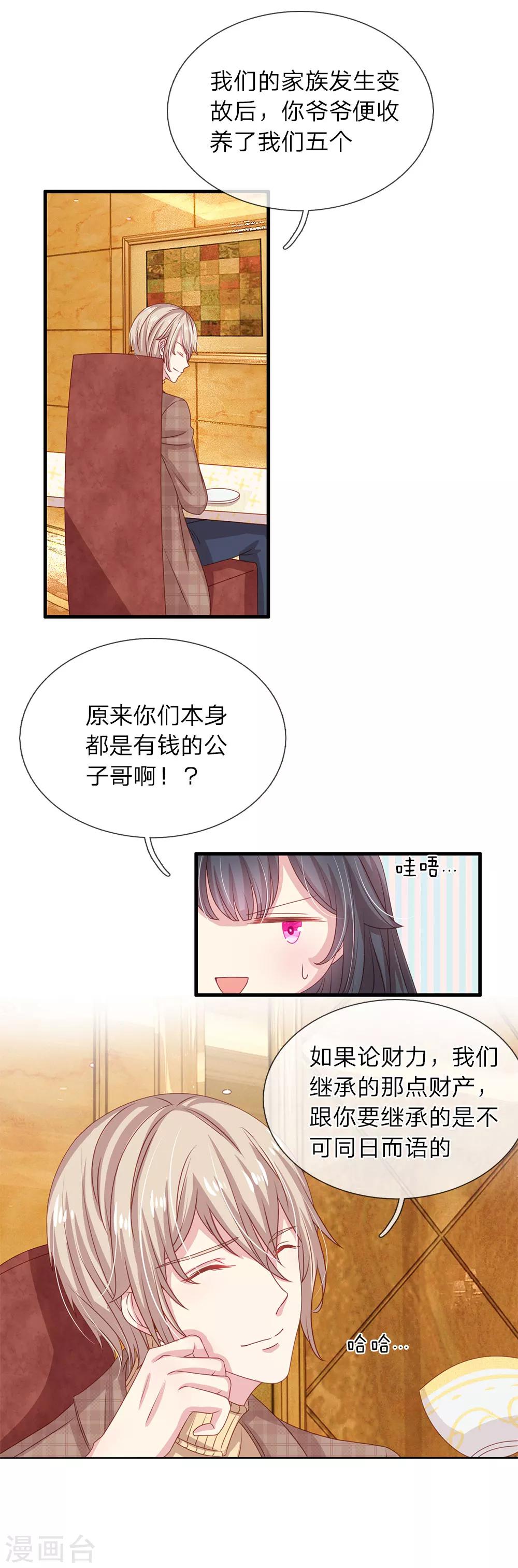 第23话8