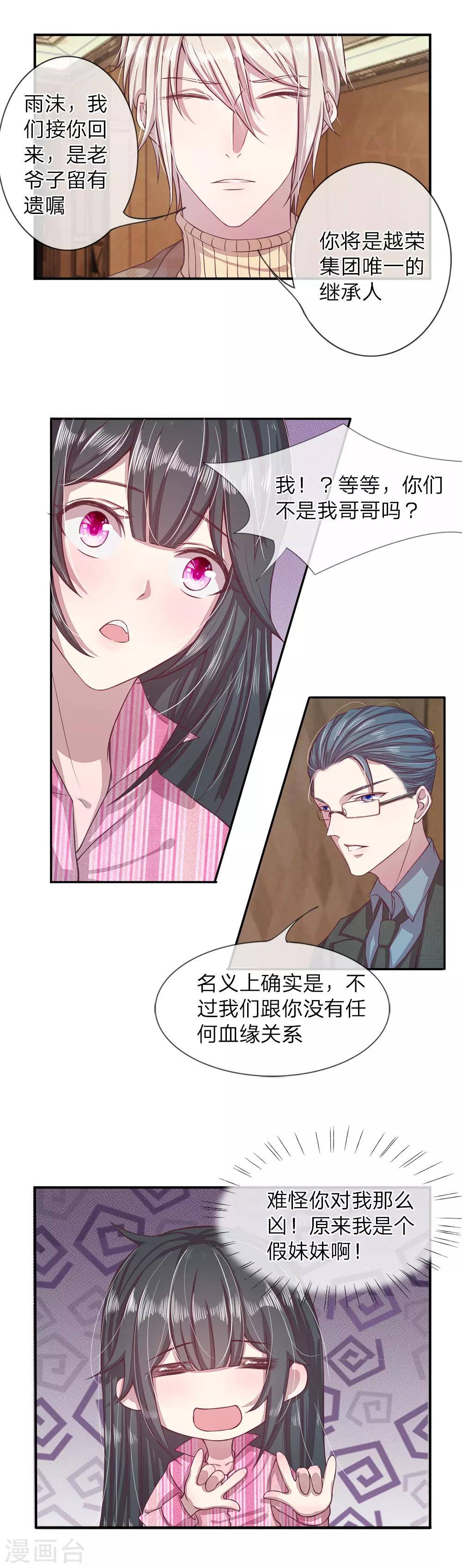 第3话2