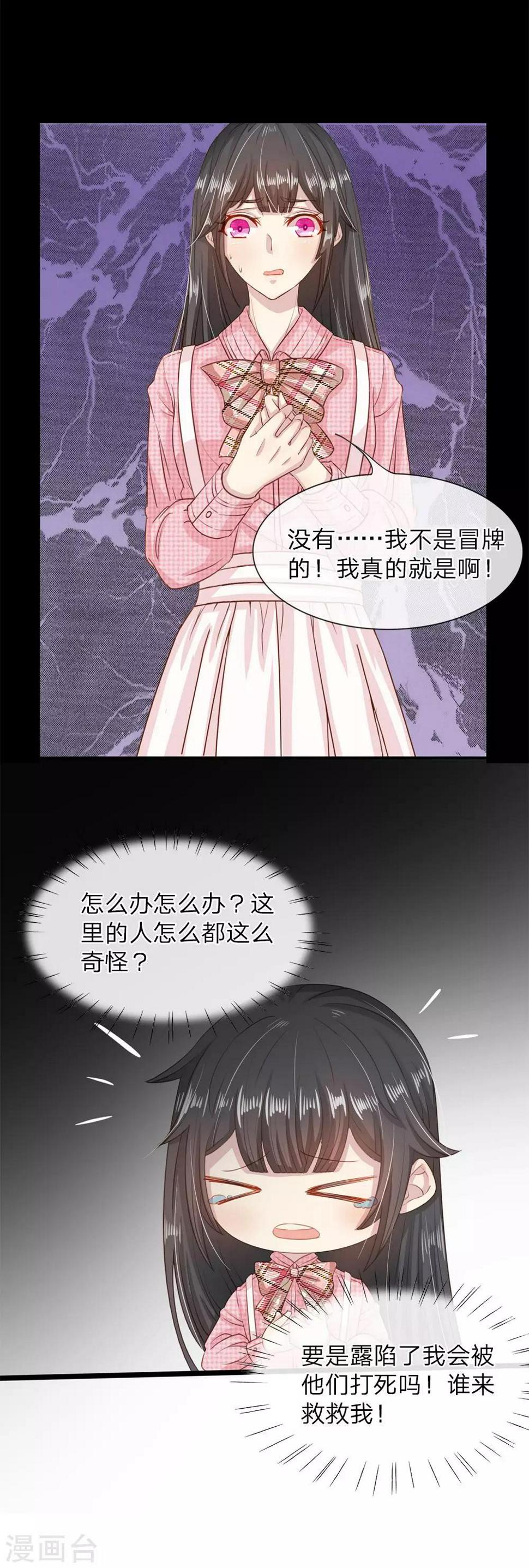 第7话6