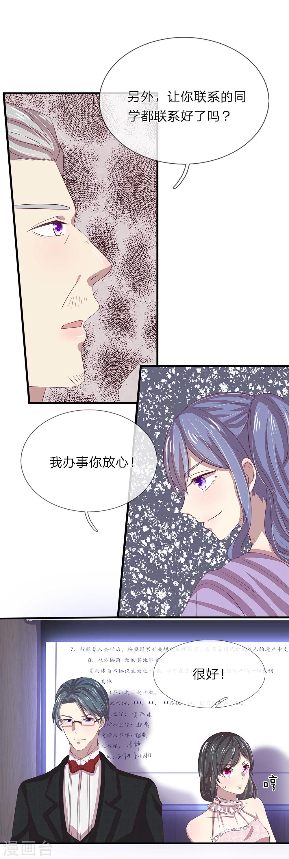 第38话9