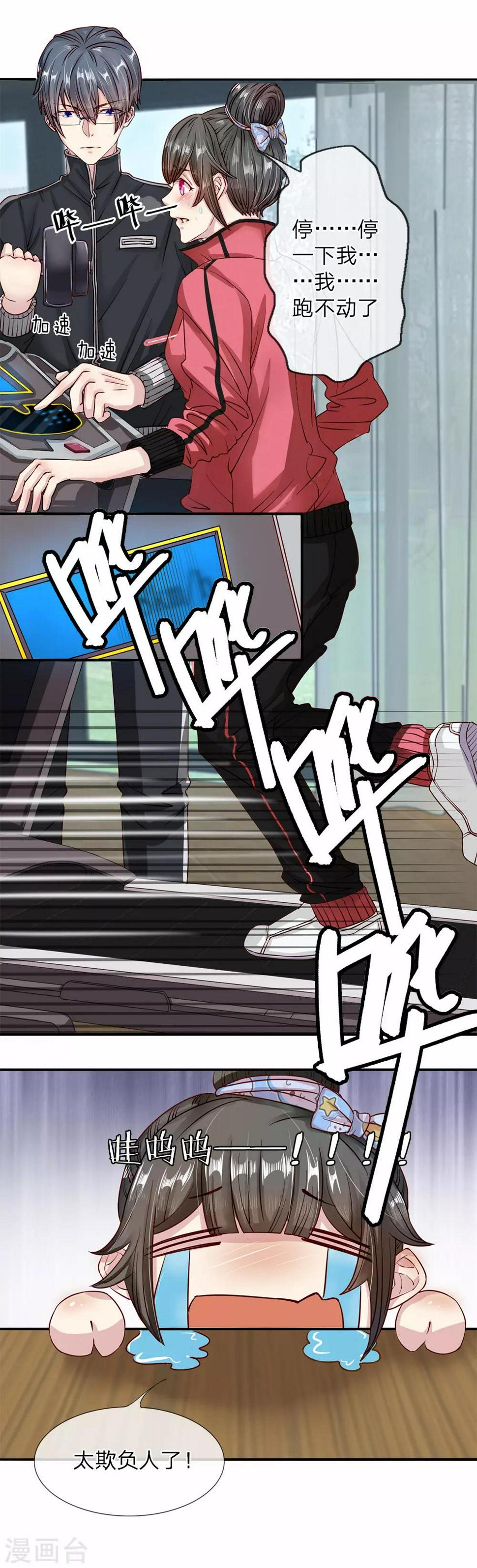第4话8