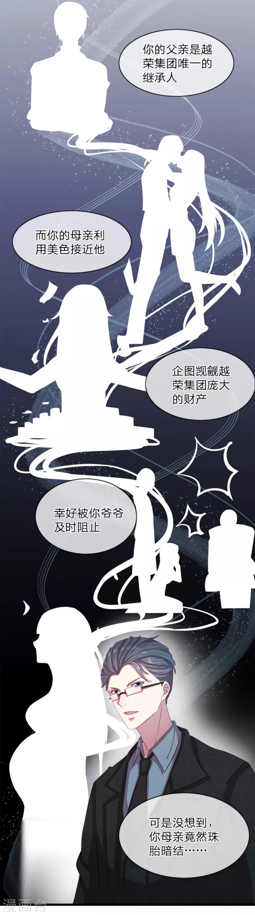 第2话8