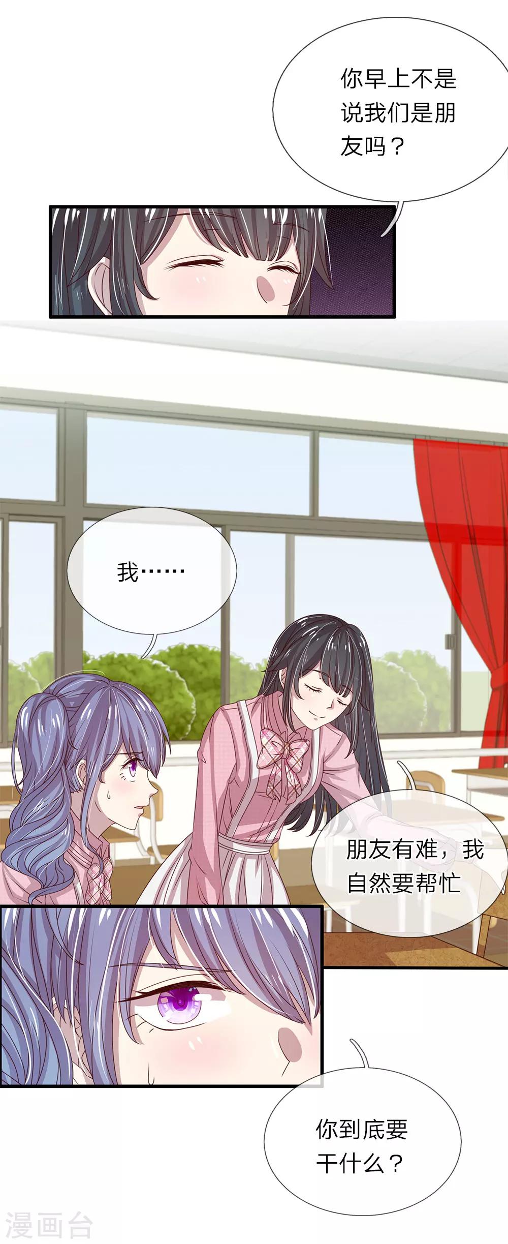 第31话5