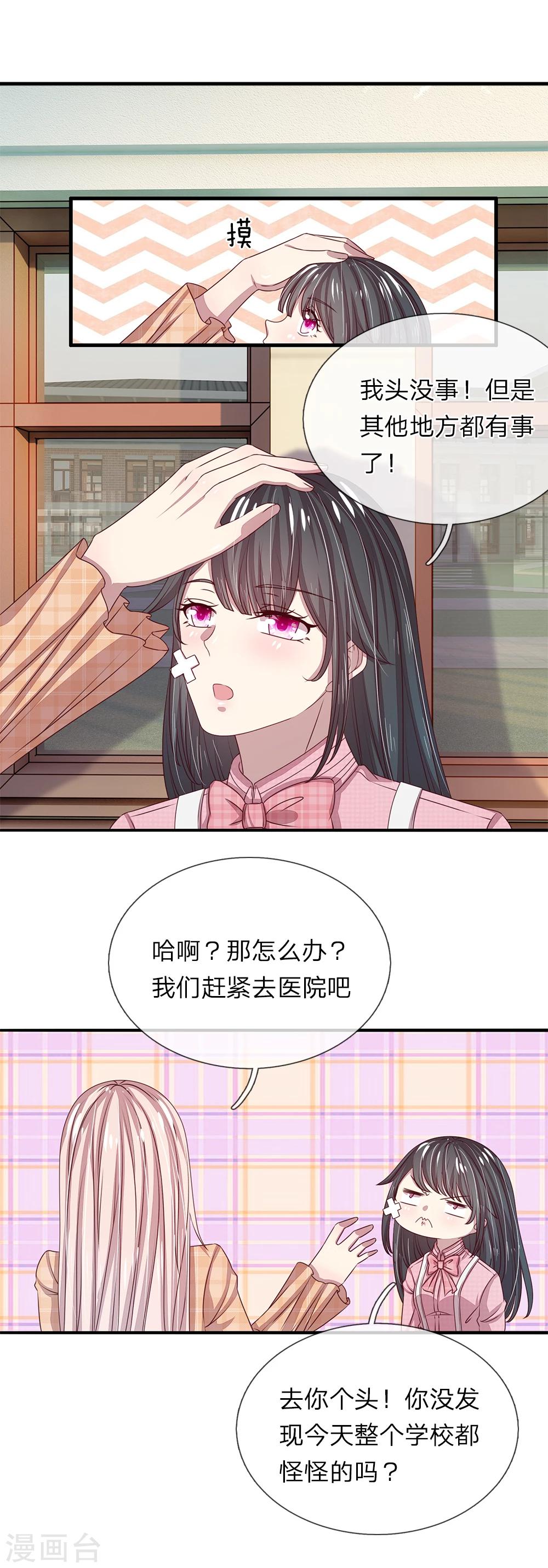 第39话7