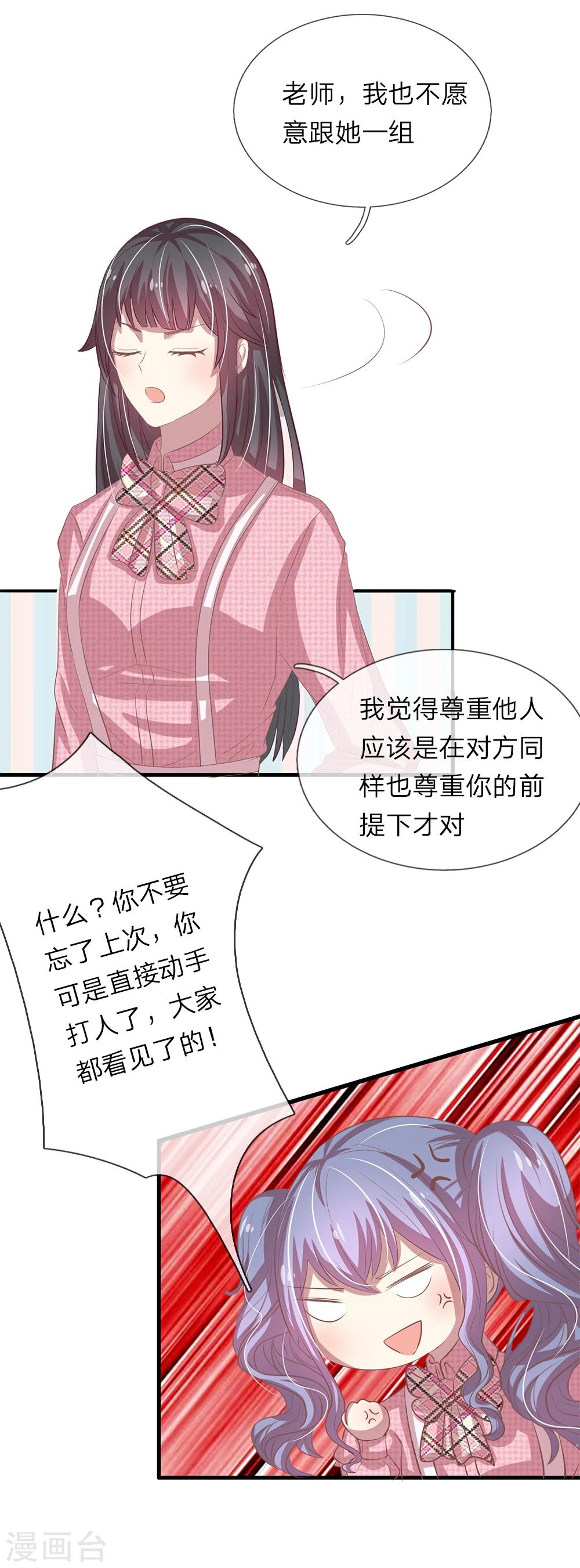 第34话9
