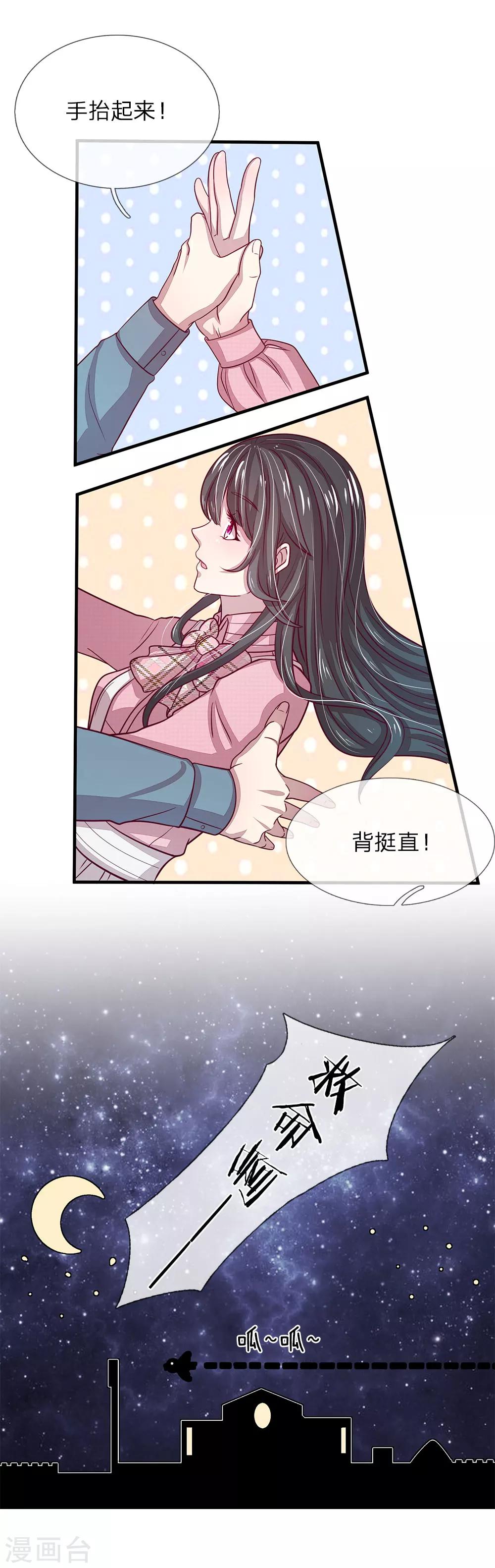 第19话3