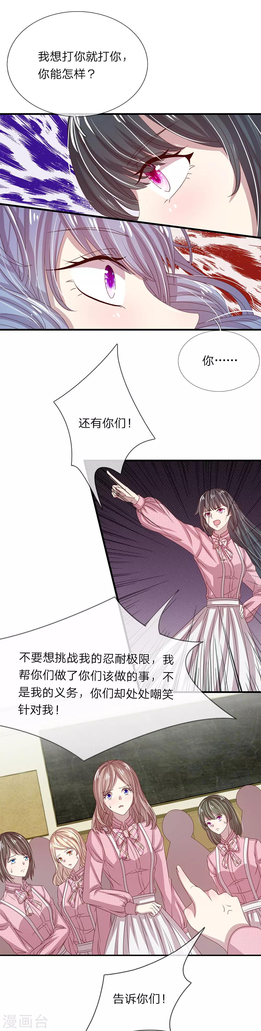 第31话8