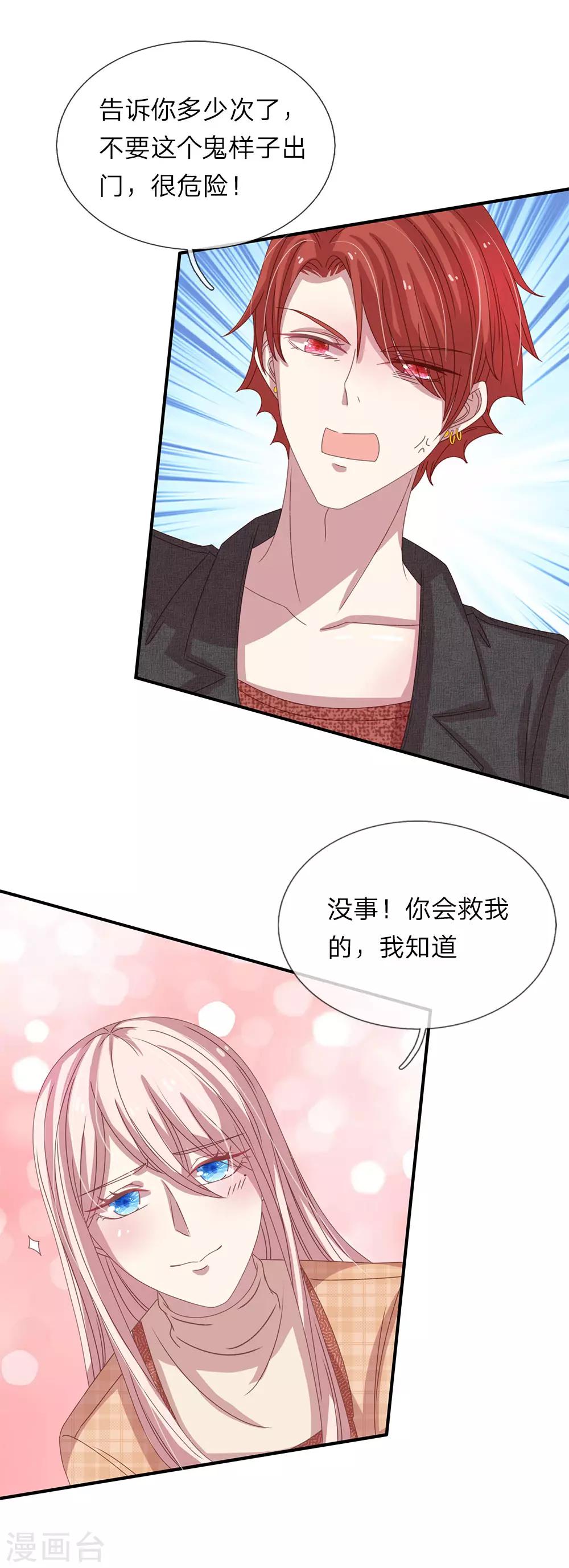 第47话5