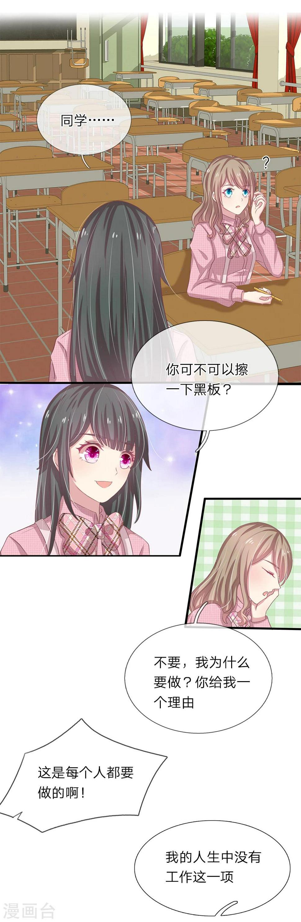 第29话4