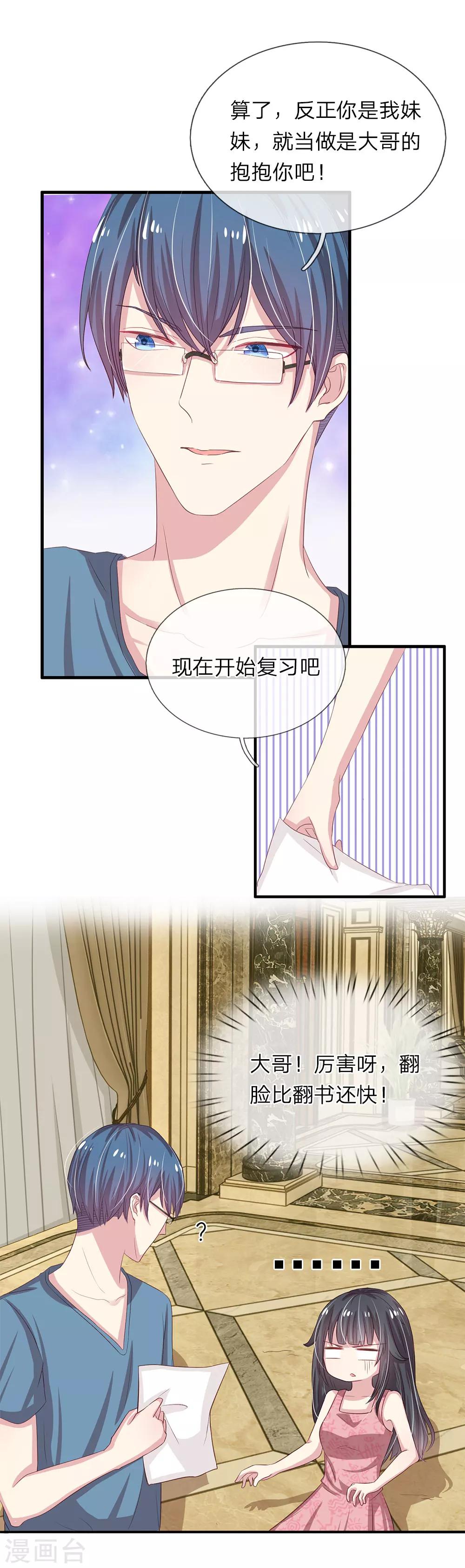 第27话6