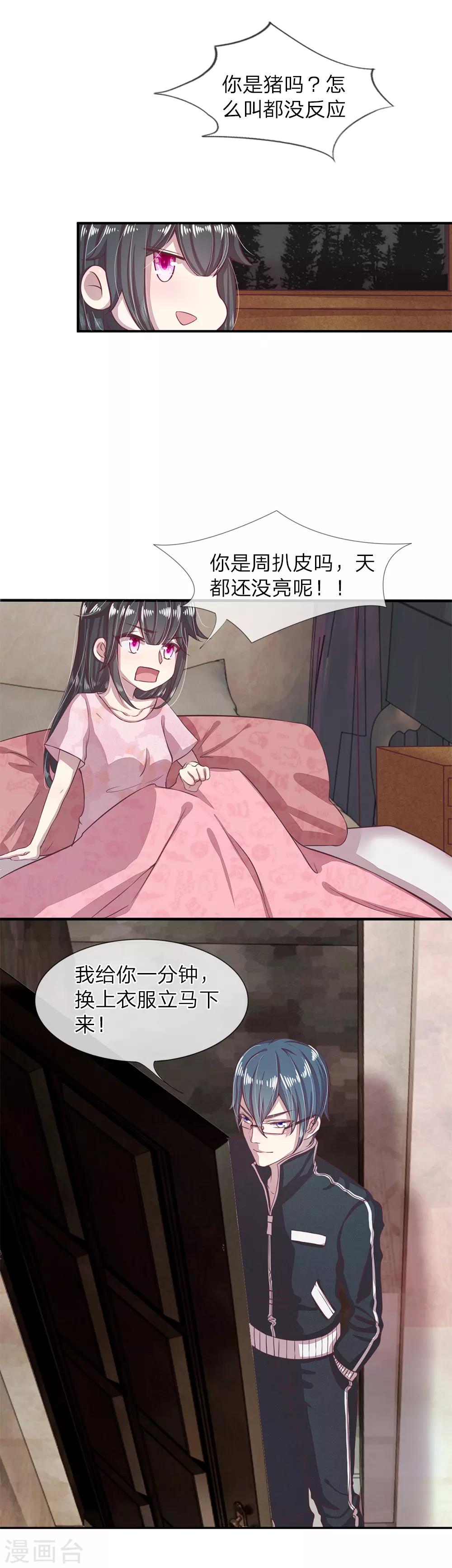 第3话6
