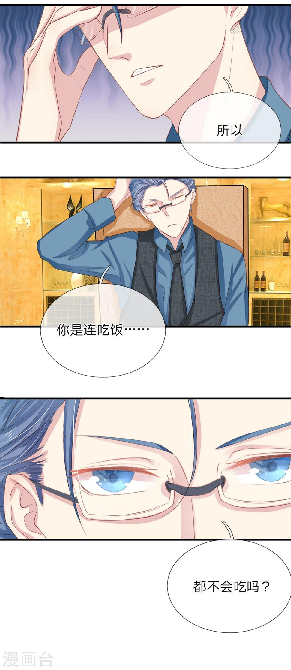 第13话8