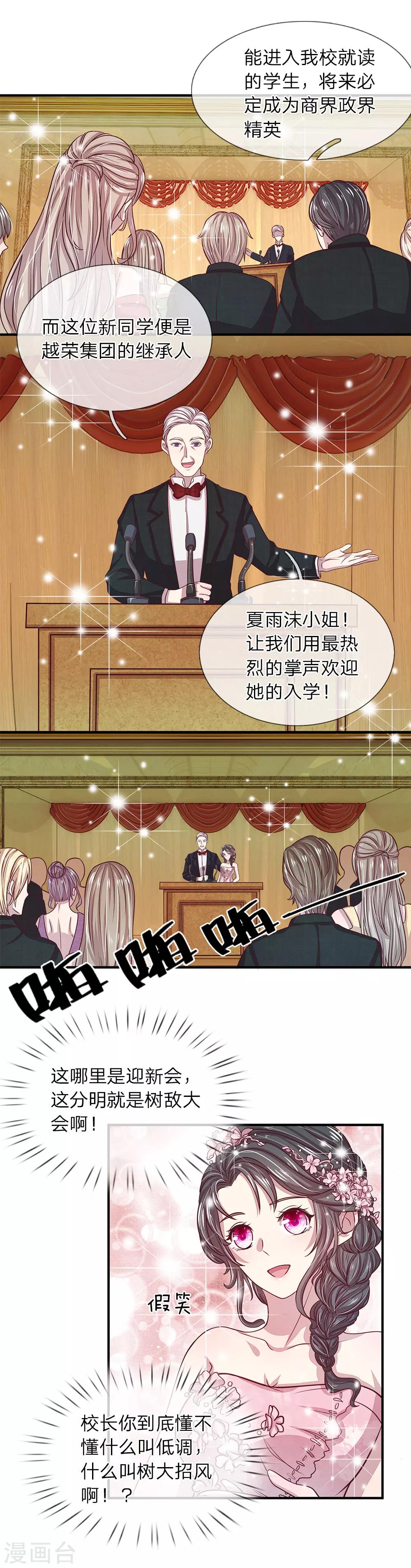 第17话3