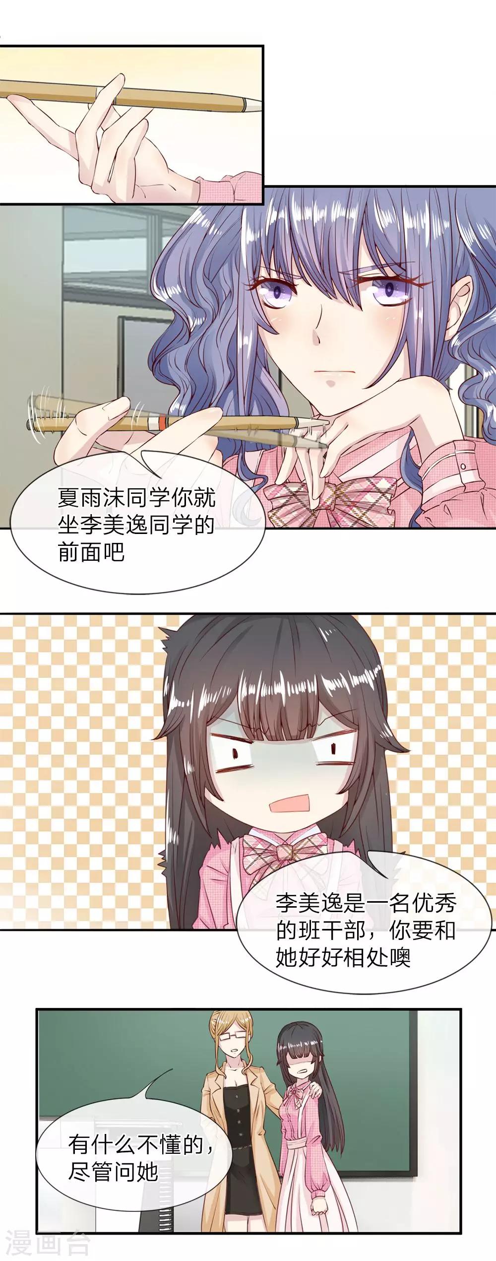 第6话5