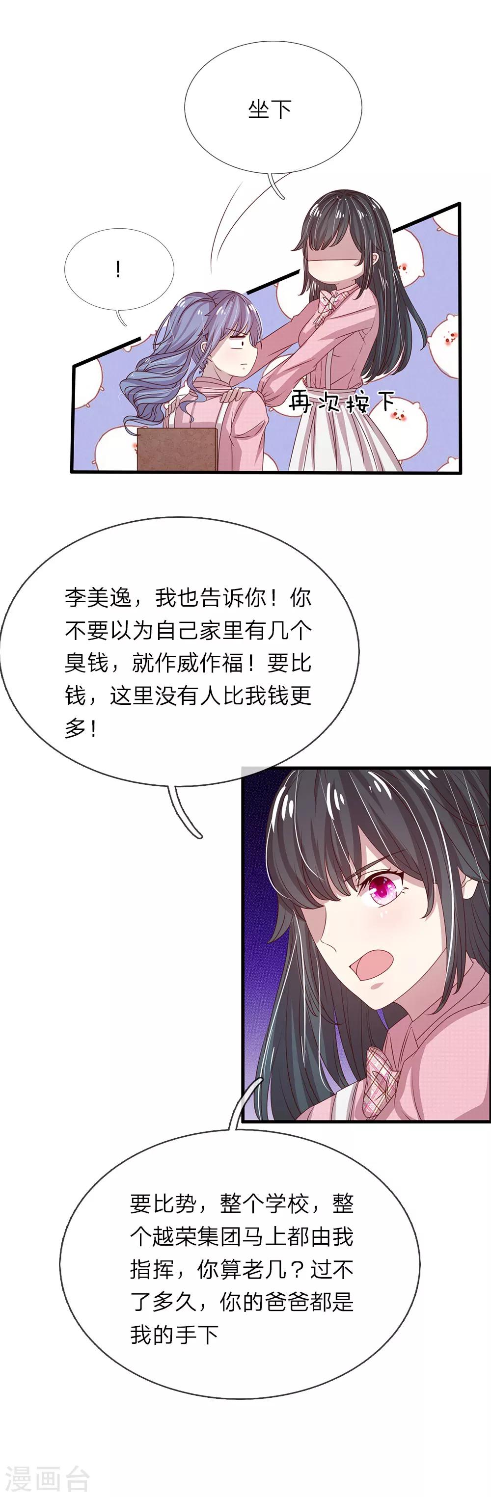 第31话7