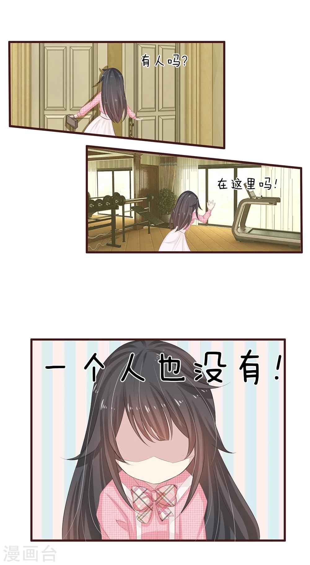 第21话9