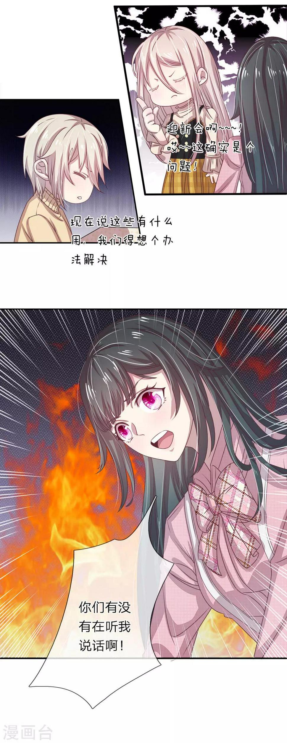 第14话6