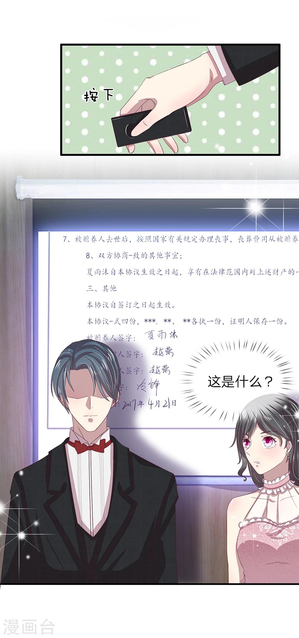 第38话3