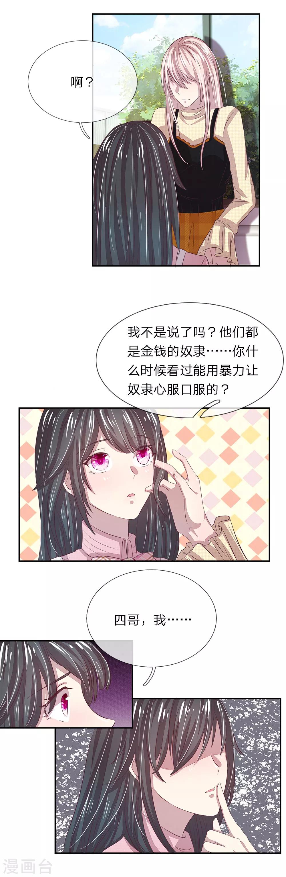 第32话7