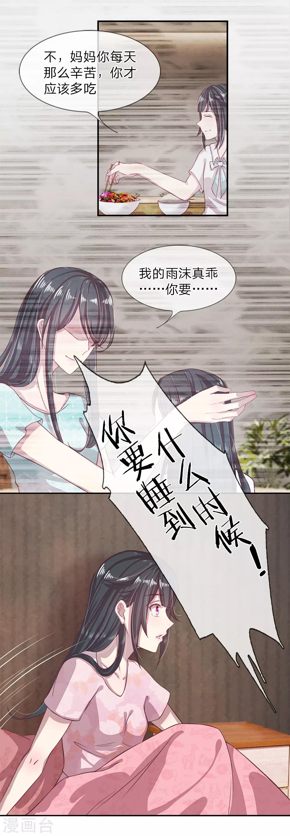 第3话5