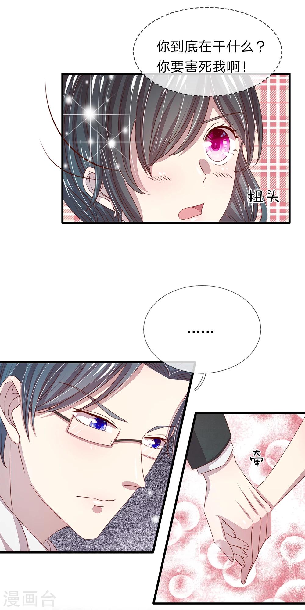 第37话4