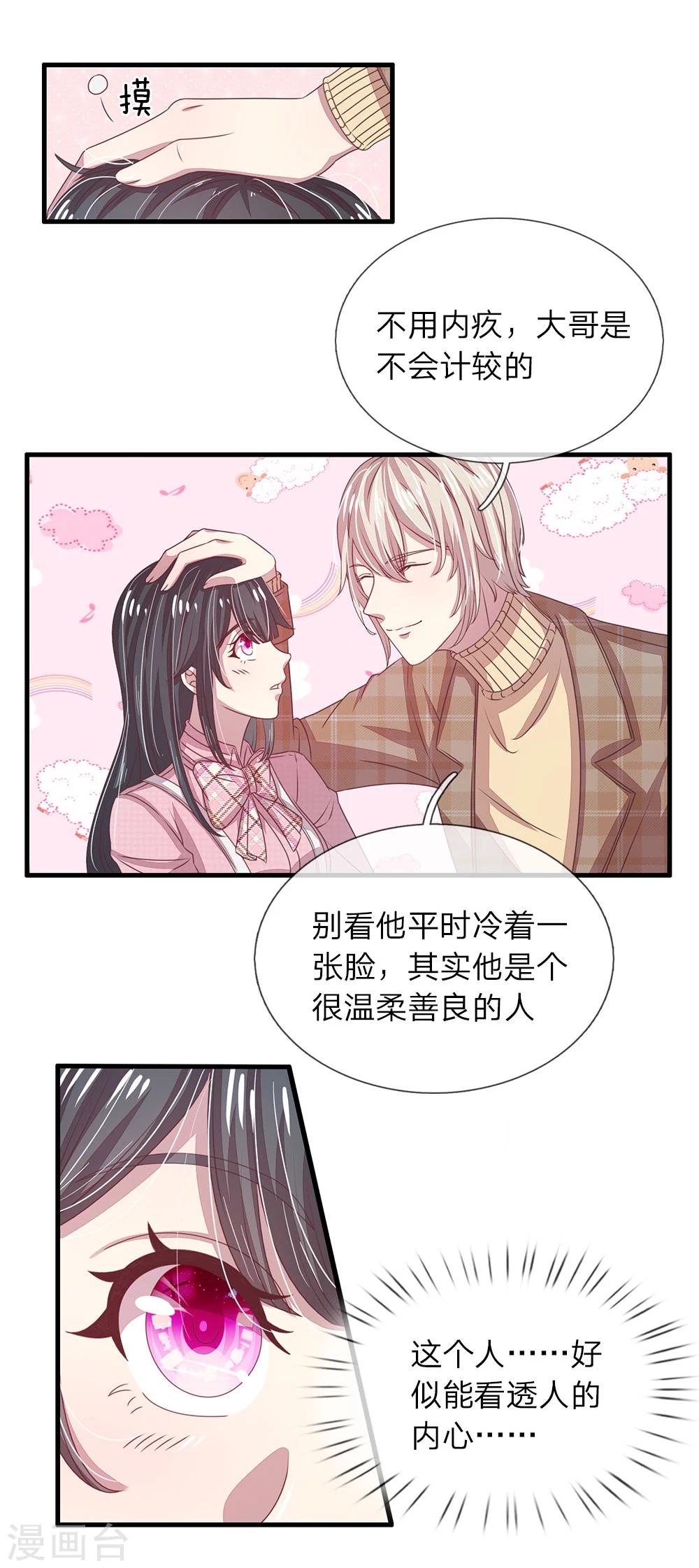 第24话8