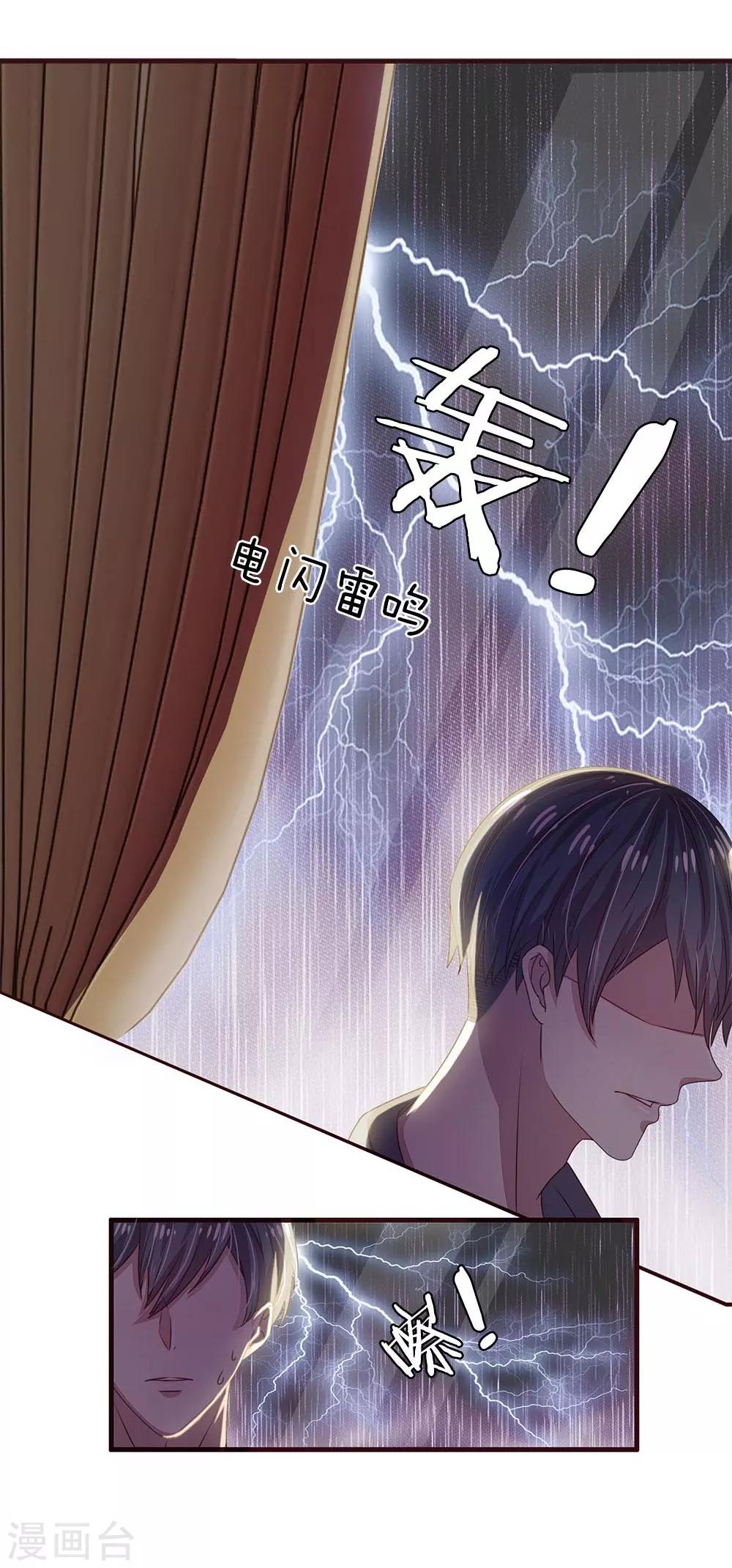 第26话3