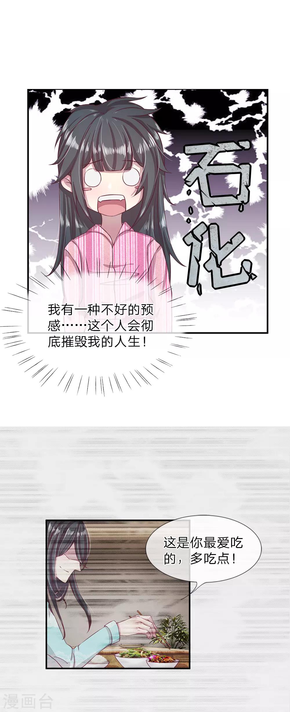 第3话4