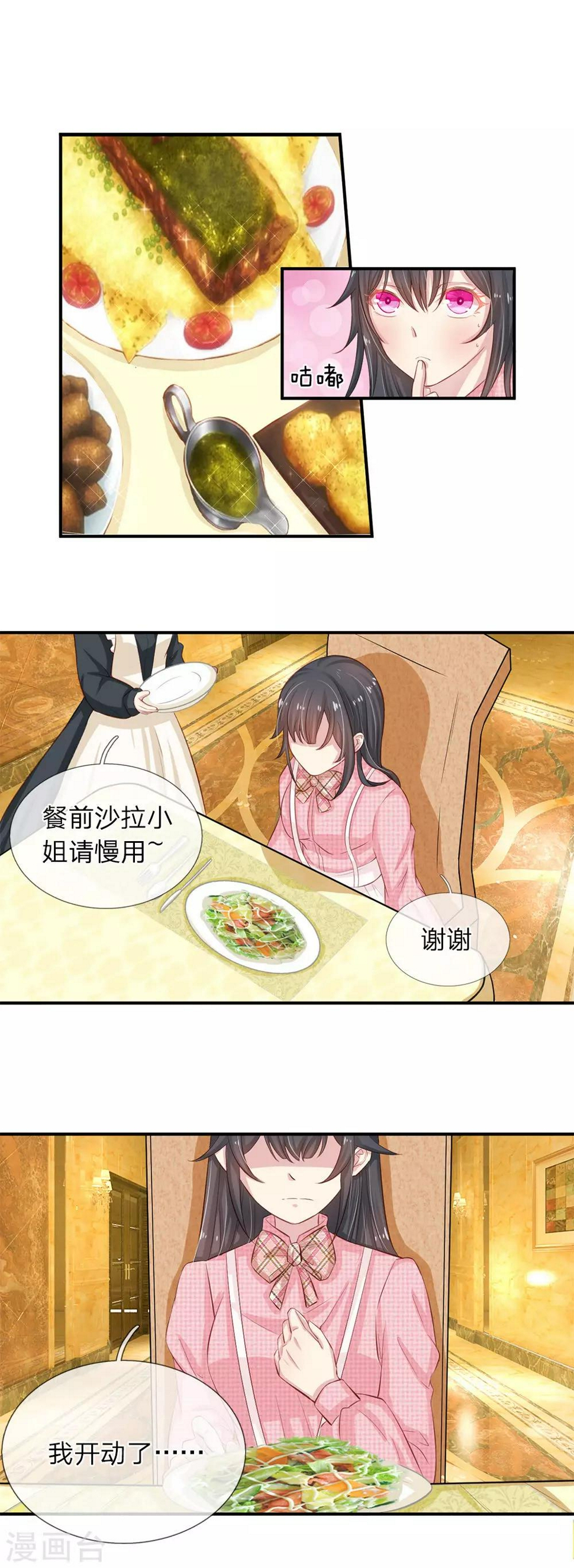 第13话6
