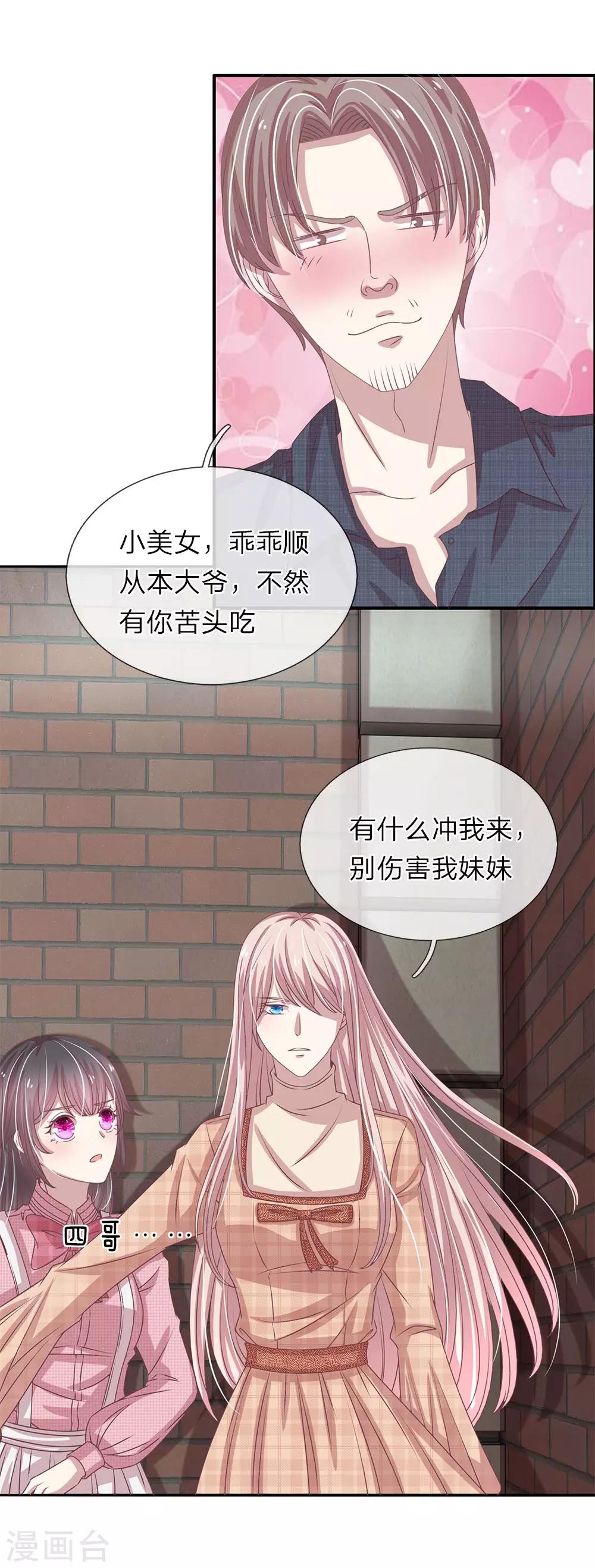 第45话2