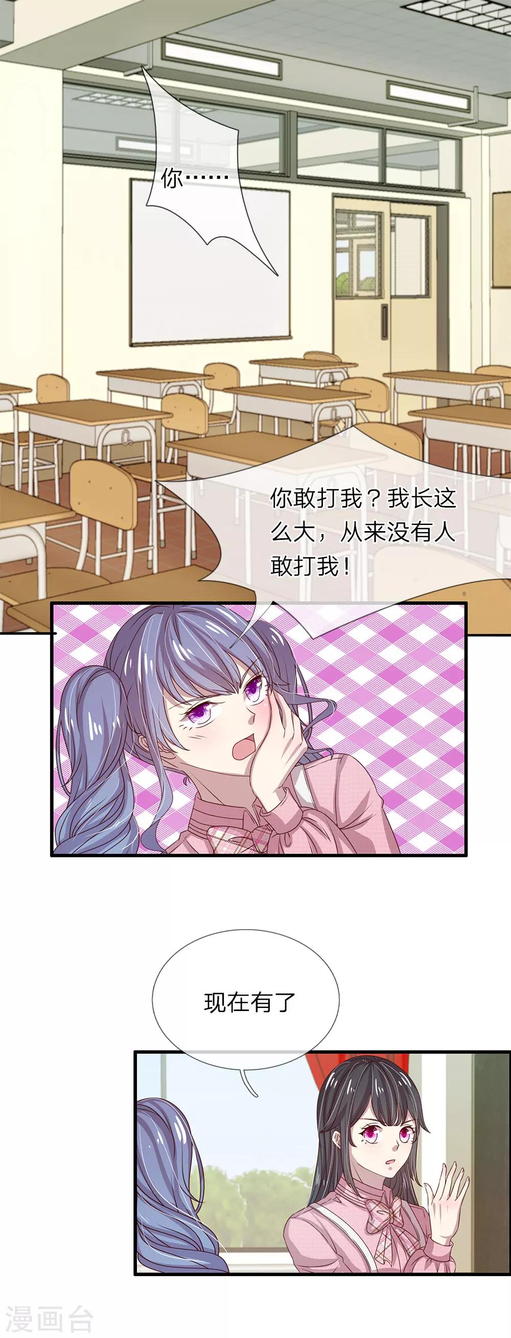 第31话2