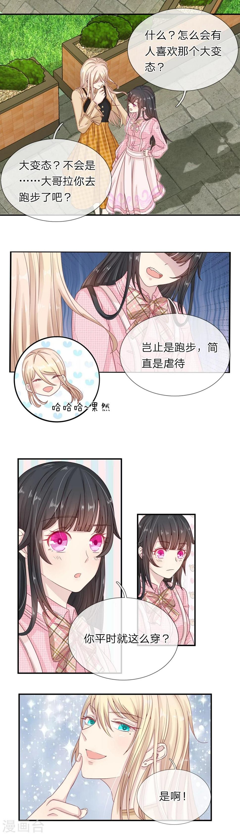 第11话2