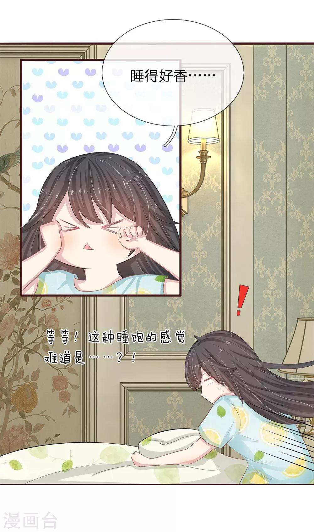 第21话3