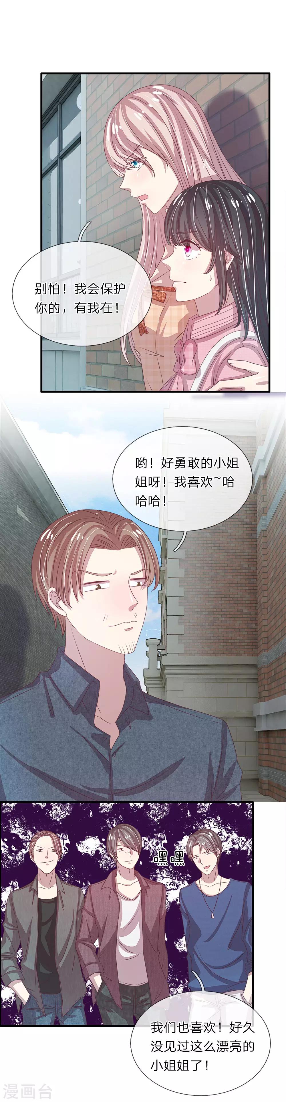 第43话8