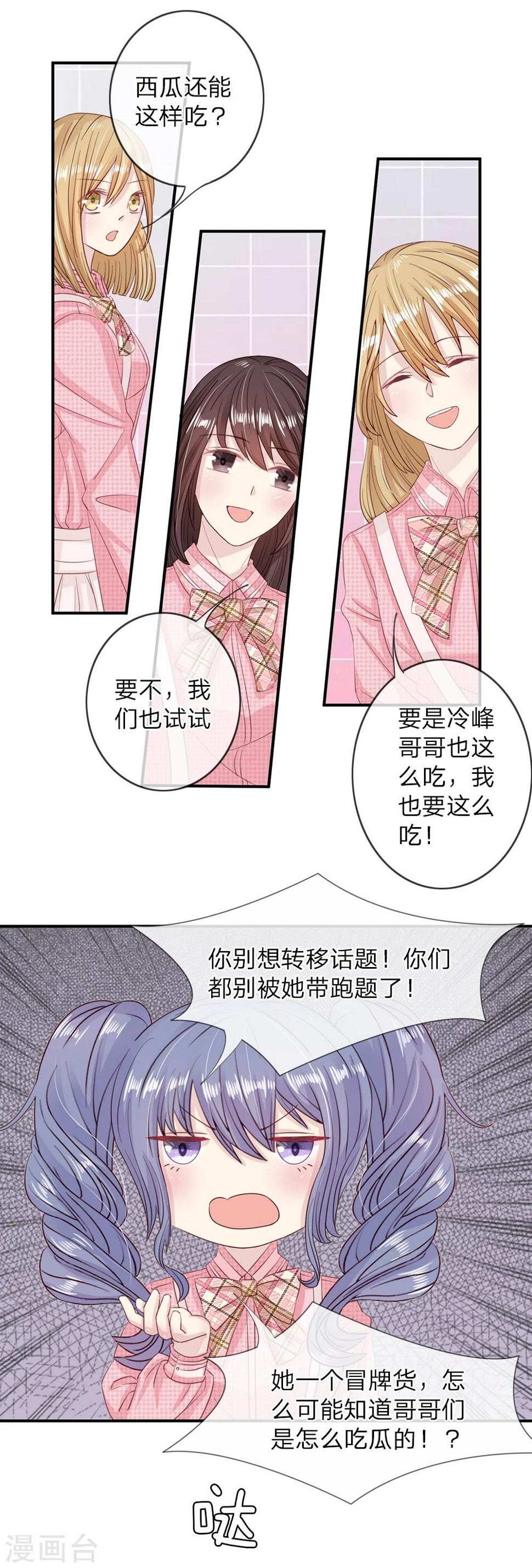 第9话4