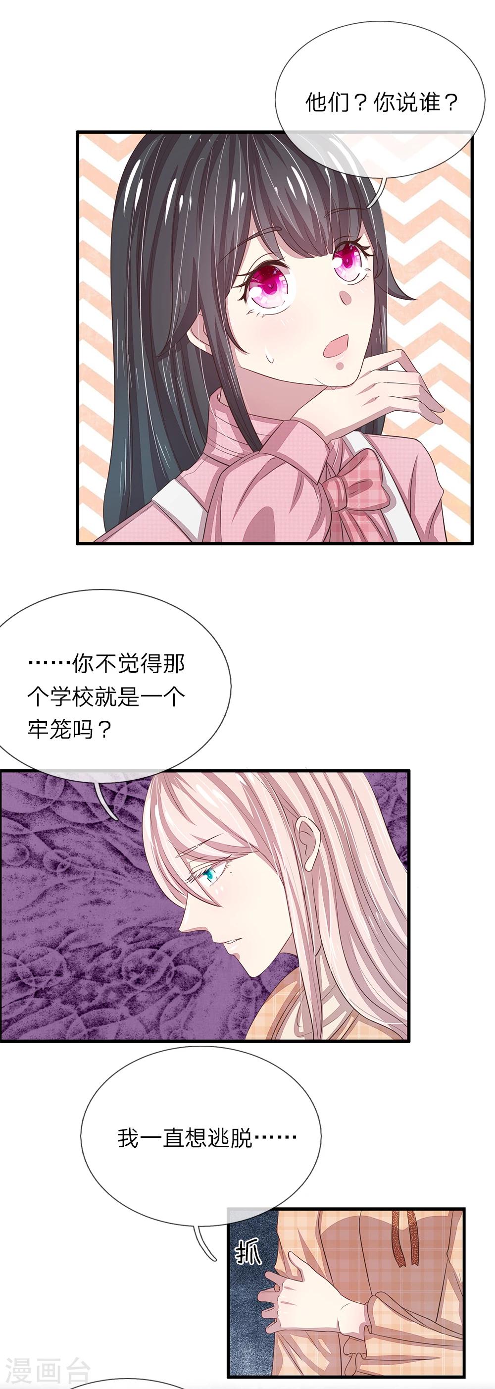第40话7