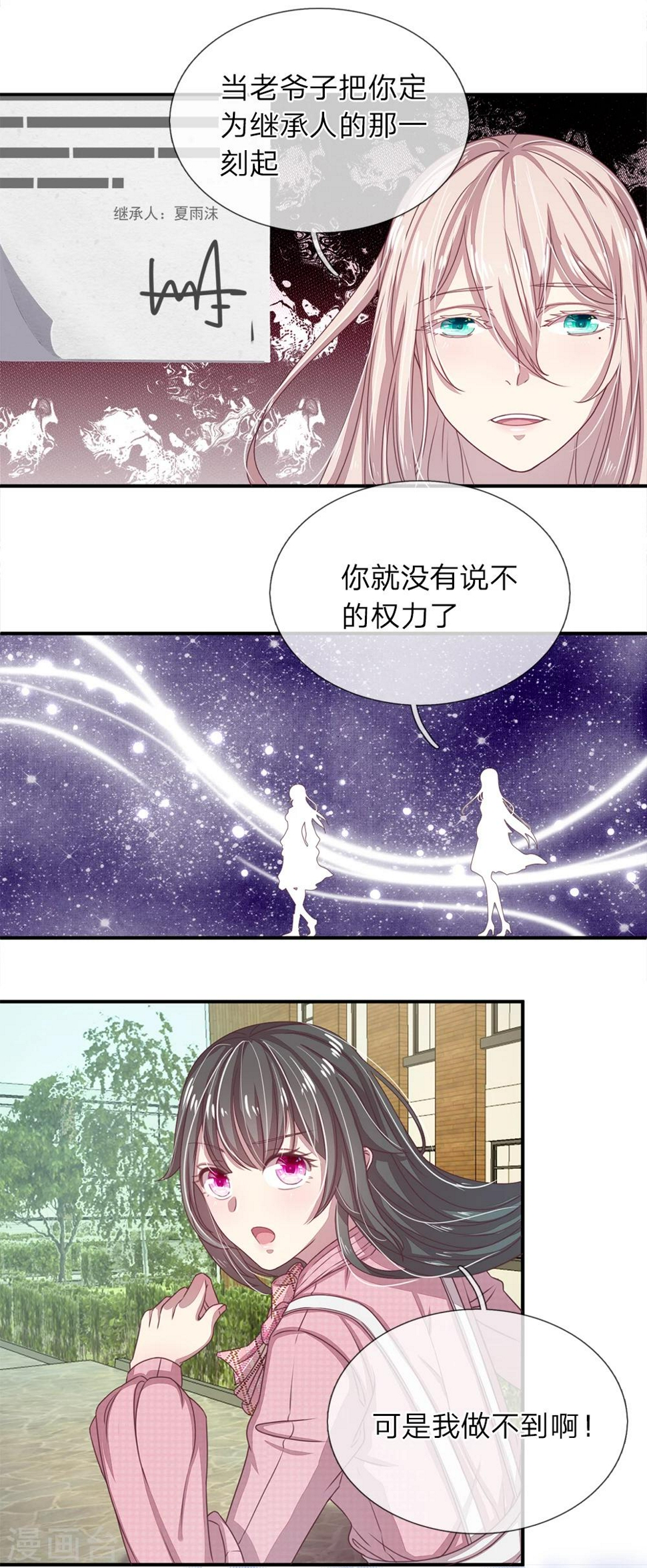 第12话3