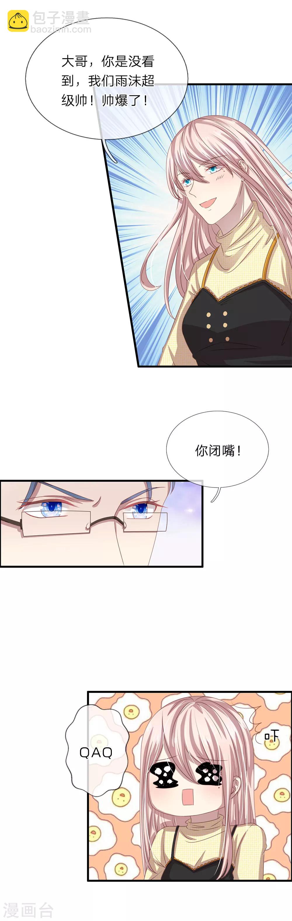 第33话4