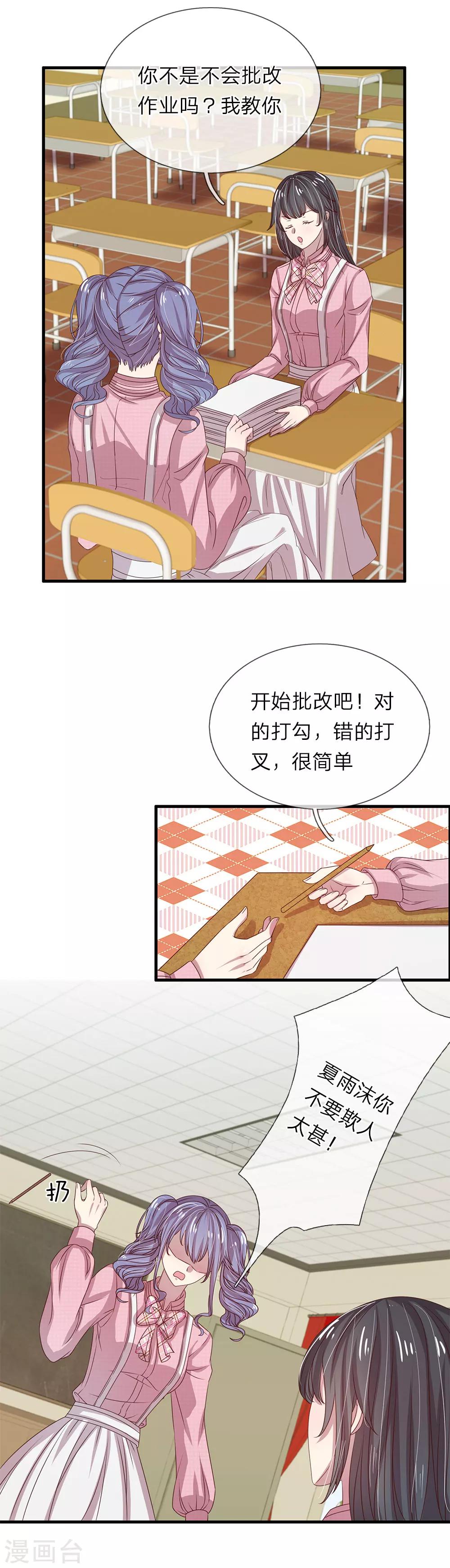 第31话6